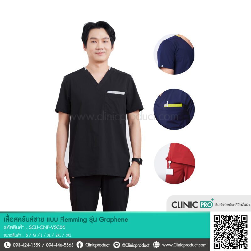 เสื้อสครับส์ชาย แบบ Flemming รุ่น Graphene 1
